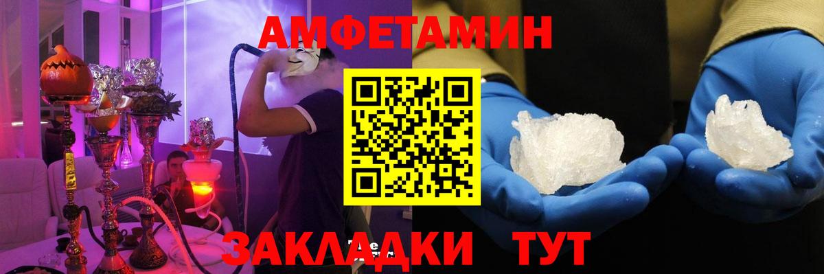 Амфетамин  Гусев  АМФ  Amphetamine Розовый 