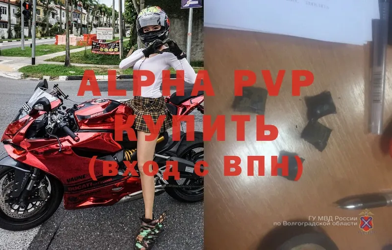 APVP СК КРИС  гидра зеркало  Гусев 