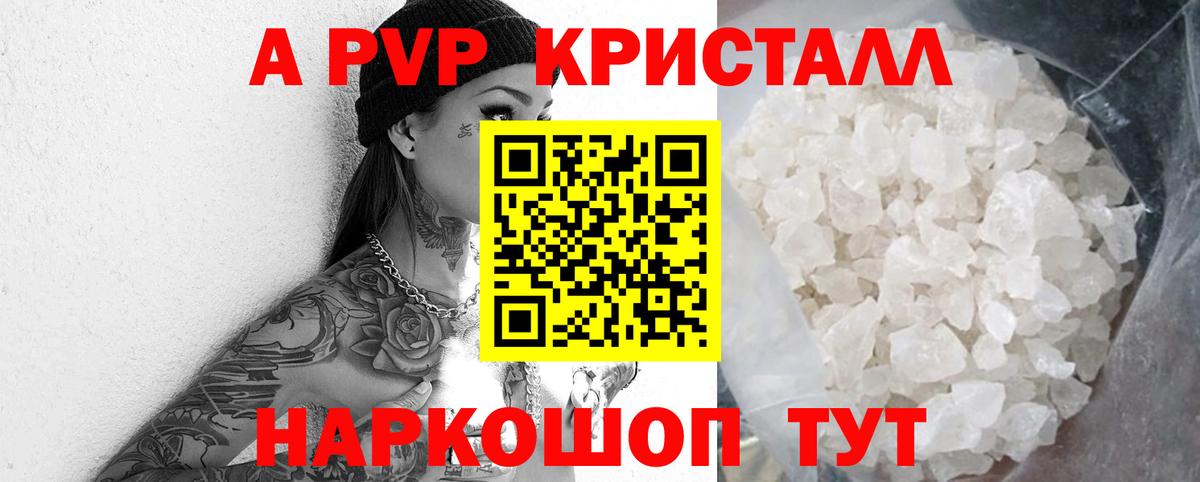 Alfa_PVP крисы CK Гусев