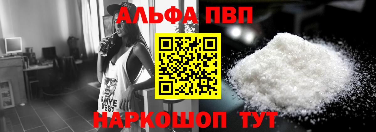 цена   А ПВП СК  Вход с VPN  Гусев  Альфа ПВП  Альфа ПВП Crystall  Alfa_PVP мука 