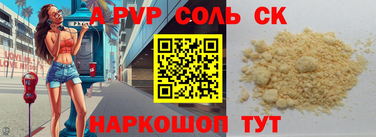 APVP VHQ Гусев