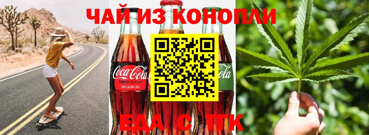 Гусев  Печенье с ТГК марихуана  Вход с VPN 