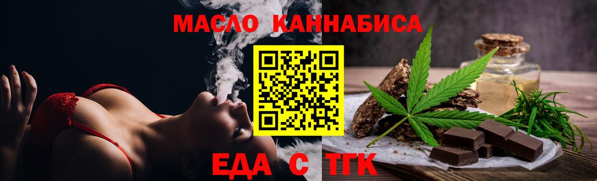 Cannafood конопля Гусев