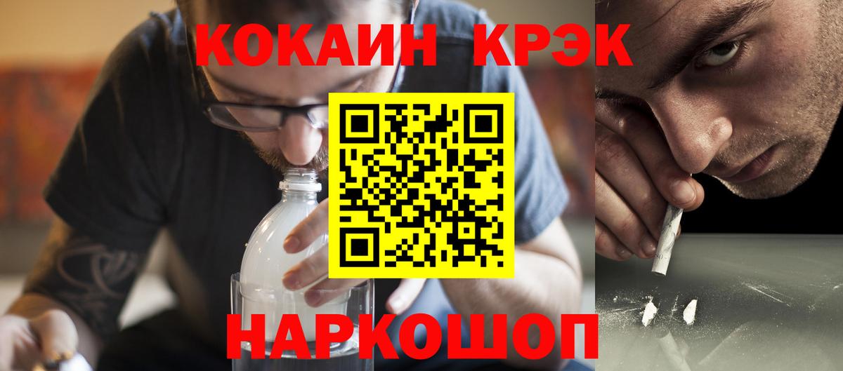 Гусев  КОКАИН 98%  COCAIN Перу  Вход с VPN 