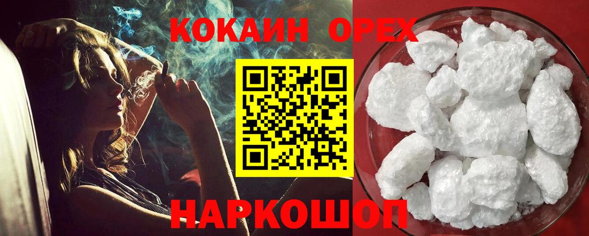 Кокаин FishScale  сколько стоит  Гусев  COCAIN Боливия 