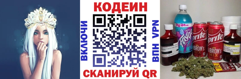 наркошоп Гусев MEGA ONION Кодеиновый сироп Lean напиток Lean (лин)