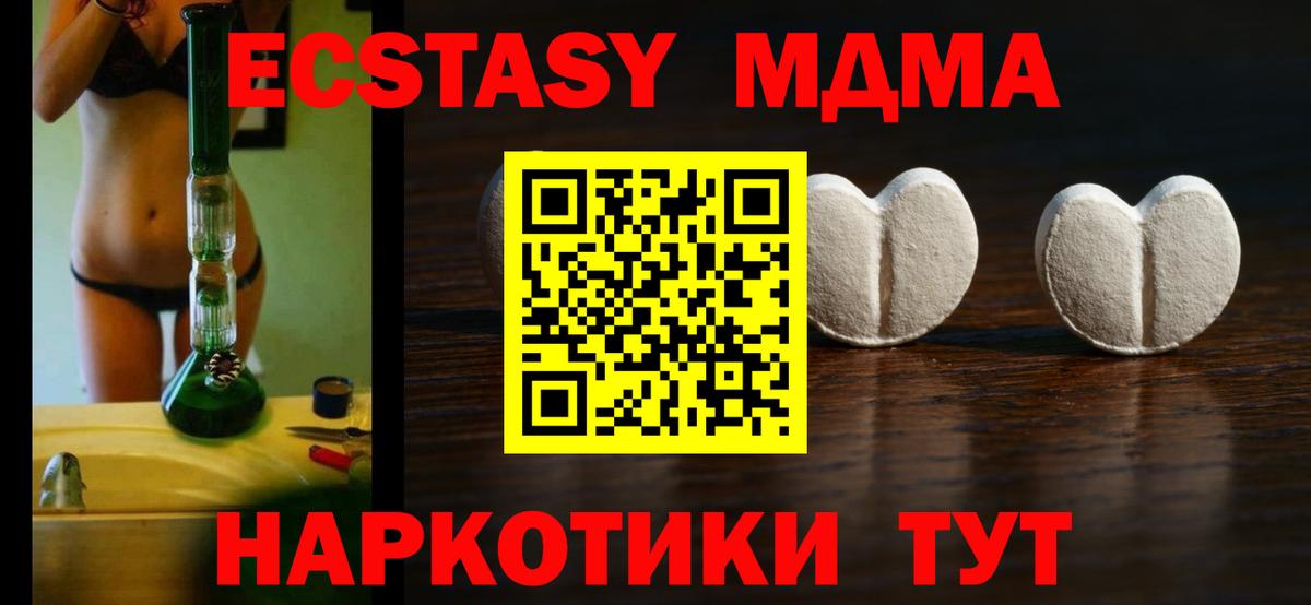 ЭКСТАЗИ  Ecstasy TESLA  Вход с VPN  Гусев 