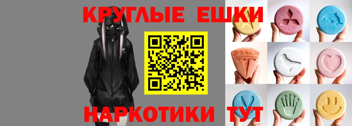 Ecstasy ешки Гусев