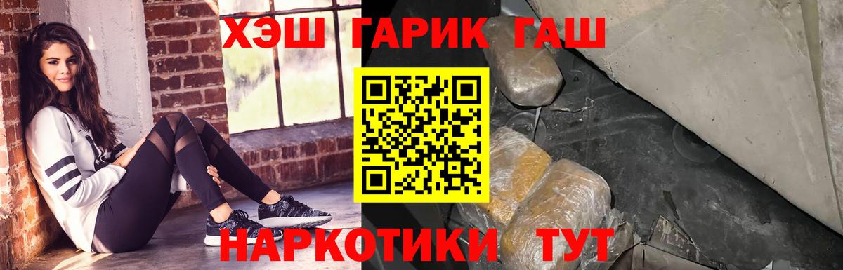 ГАШИШ 40% ТГК  ГАШИШ  Гусев  ГАШ hashish 