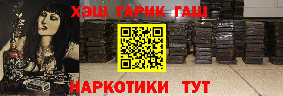 ГАШ Cannabis Гусев