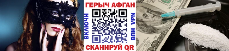 ГЕРОИН гречка  Гусев 