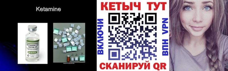 Кетамин ketamine  Гусев 