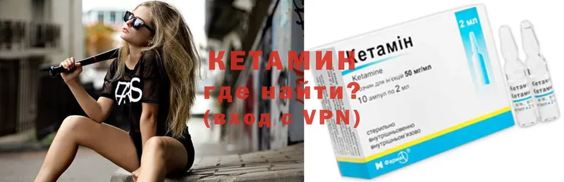 Кетамин ketamine  сколько стоит  Гусев 