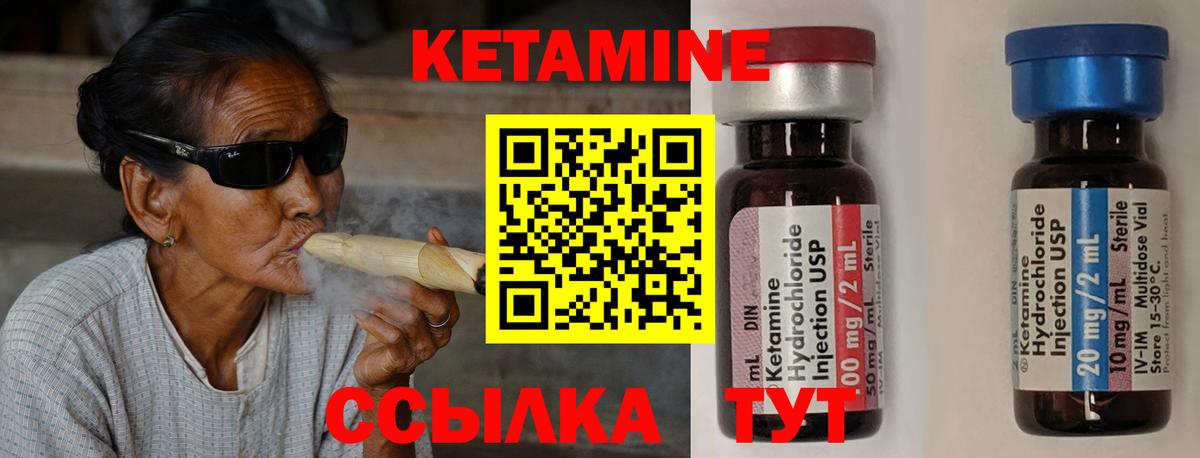 КЕТАМИН VHQ  Вход с VPN  Гусев 