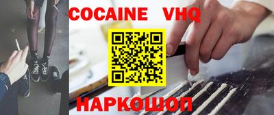 COCAINE Балашиха