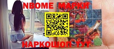 крисы Апшеронск