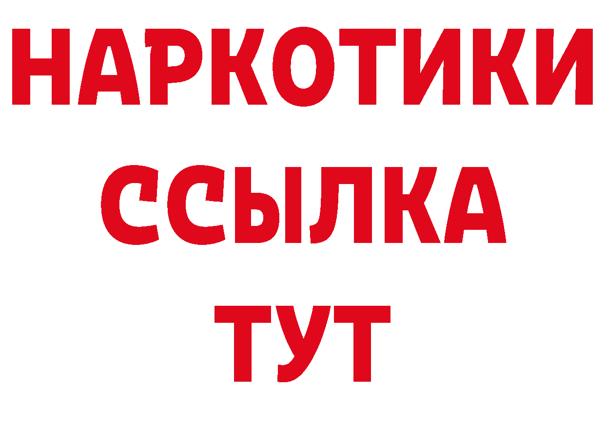 ГАШИШ хэш вход даркнет гидра Гусев