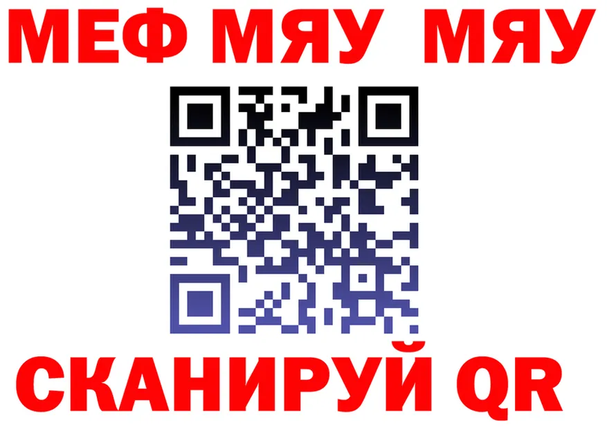 Мефедрон кристаллы как зайти площадка МЕГА Гусев