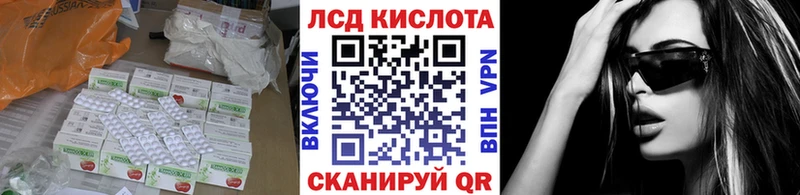 ЛСД экстази кислота  Гусев 