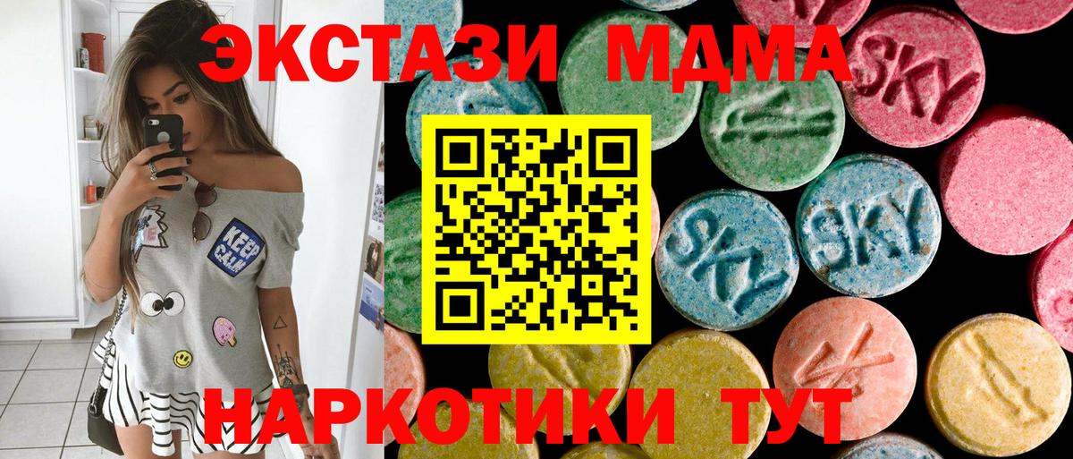 MDMA кристаллы  Вход с VPN  Гусев  МДМА молли 