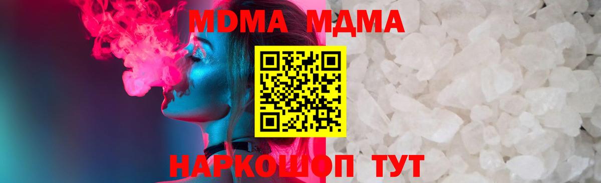 MDMA кристаллы  MDMA crystal  Гусев 