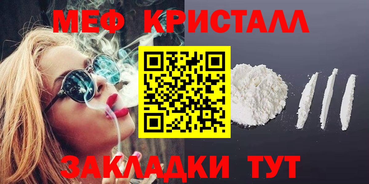 Мефедрон Гусев