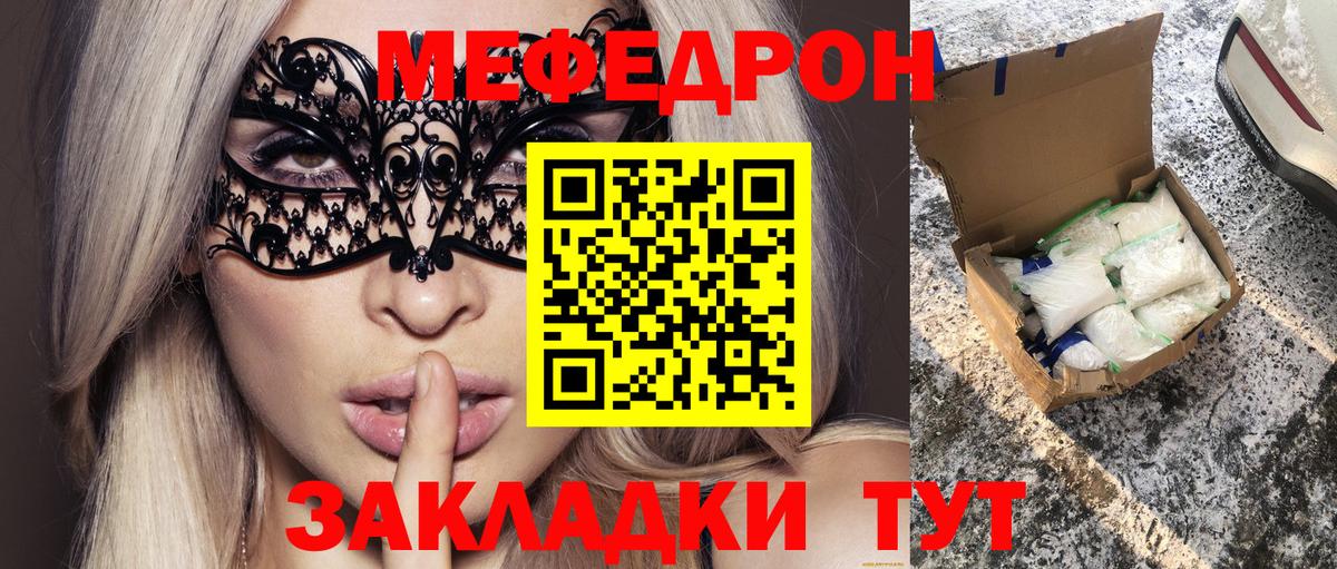 Мефедрон  Вход с VPN  Мефедрон мяу мяу  Гусев  как найти наркотики  МЕФ 4 MMC 