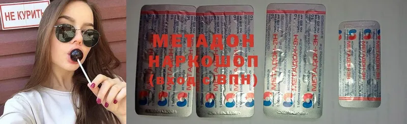 МЕТАДОН methadone  гидра   Гусев 