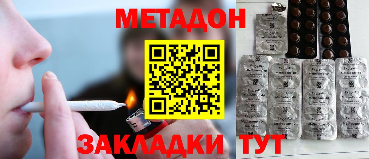 Метадон мёд  Вход с VPN  Гусев  МЕТАДОН VHQ 
