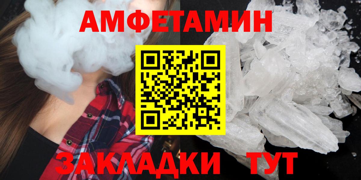 Метамфетамин витя  Метамфетамин витя  Гусев  Вход с VPN 