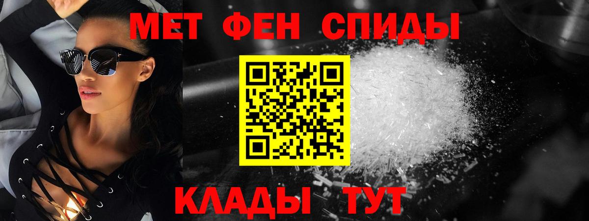 Первитин винт Гусев