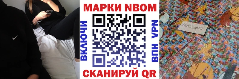 Марки 25I-NBOMe 1,8мг  закладка  Гусев 