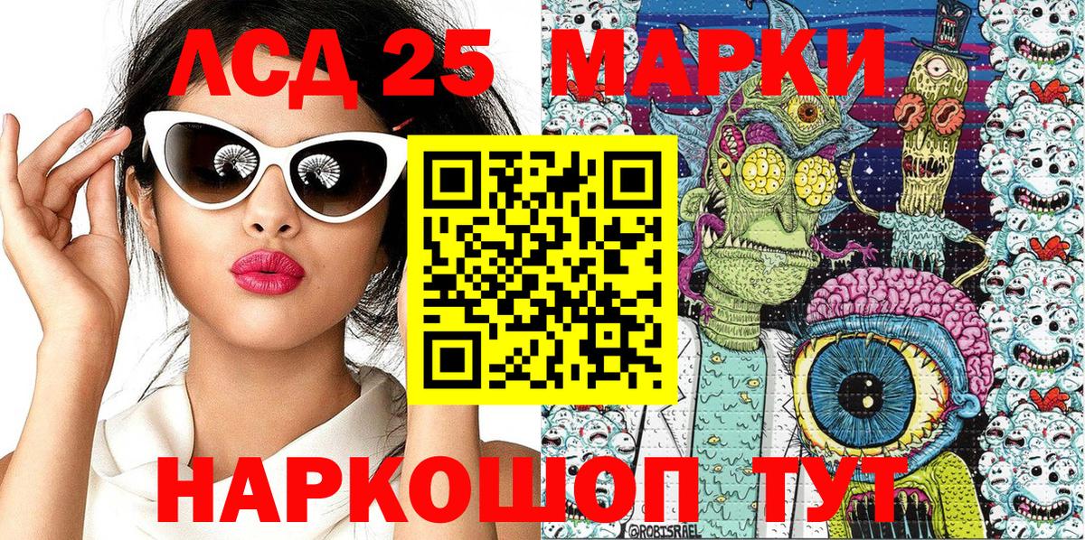 Марки N-bome 1,8мг Гусев