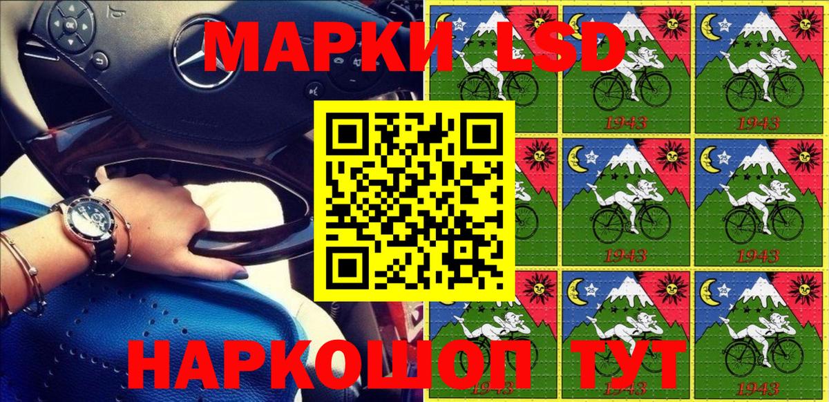 Наркотические марки 1,8мг Гусев