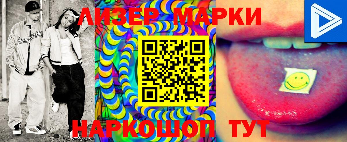 Гусев  Марки NBOMe 1500мкг  Вход с VPN 