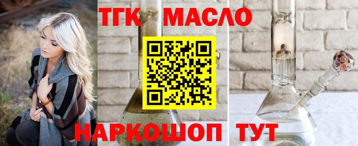 ТГК вейп Гусев