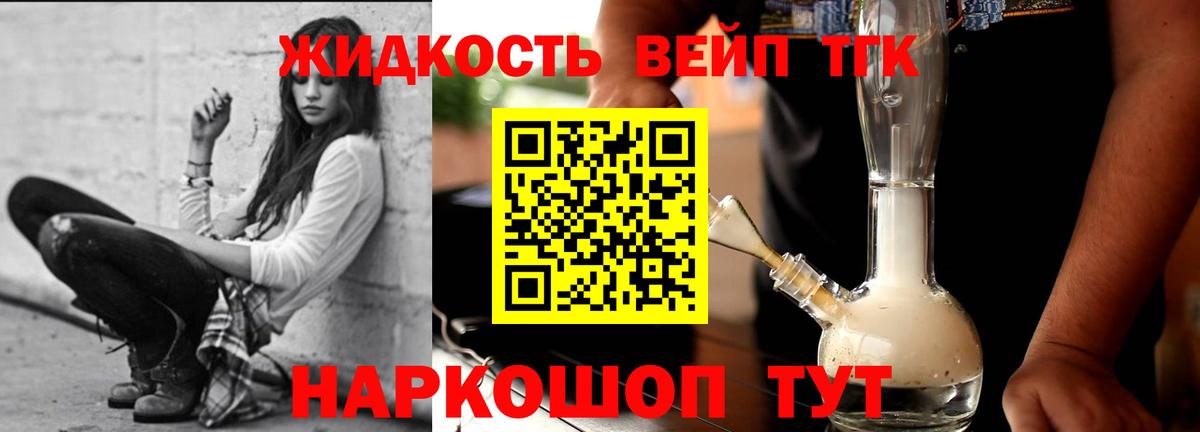 Гусев  ТГК Wax  цены наркотик  Вход с VPN  Дистиллят ТГК Wax 