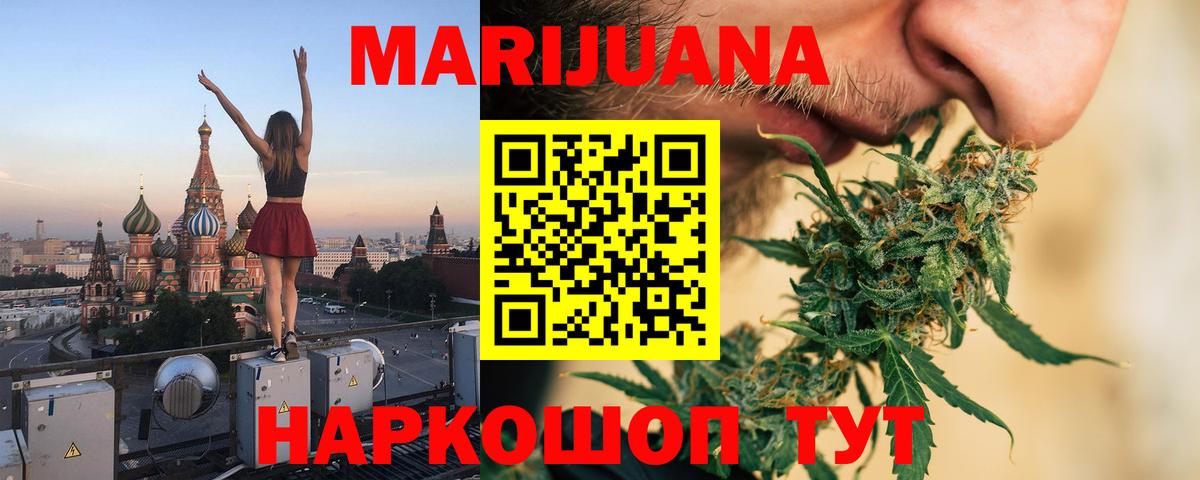 Марихуана сатива  Вход с VPN  Шишки марихуана тримм  Гусев  Бошки марихуана конопля 